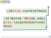 人教版（2024）八年级物理上册4.5光的色散课件