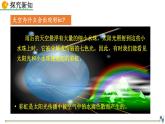 人教版（2024）八年级物理上册4.5光的色散课件