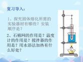 3.2熔化和凝固----2024-2025学年人教版初中物理八年级上册课件