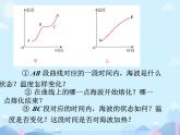 3.2熔化和凝固----2024-2025学年人教版初中物理八年级上册课件