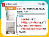 3.4升华和凝华-2024-2025学年人教版初中物理八年级上册课件