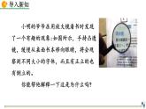 人教版（2024）八年級物理上冊5.3凸透鏡成像的規(guī)律課件