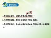 人教版（2024）八年級物理上學期5.3凸透鏡成像的規(guī)律ppt課件