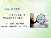 人教版（2024）八年級物理上學期5.3凸透鏡成像的規(guī)律ppt課件