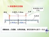 人教版（2024）八年級物理上學期5.3凸透鏡成像的規(guī)律ppt課件
