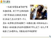 人教版（2024）八年級物理上冊5.1透鏡課件