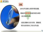 人教版（2024）八年級物理上冊5.1透鏡課件
