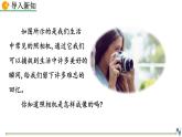 人教版（2024）八年級(jí)物理上冊(cè)5.2生活中的透鏡課件