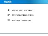 人教版（2024）八年級(jí)物理上學(xué)期5.2生活中的透鏡ppt課件