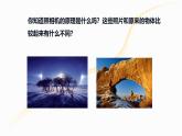 人教版（2024）八年級(jí)物理上學(xué)期5.2生活中的透鏡課件