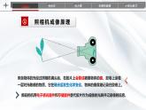 人教版（2024）八上物理5.2生活中的透鏡課件