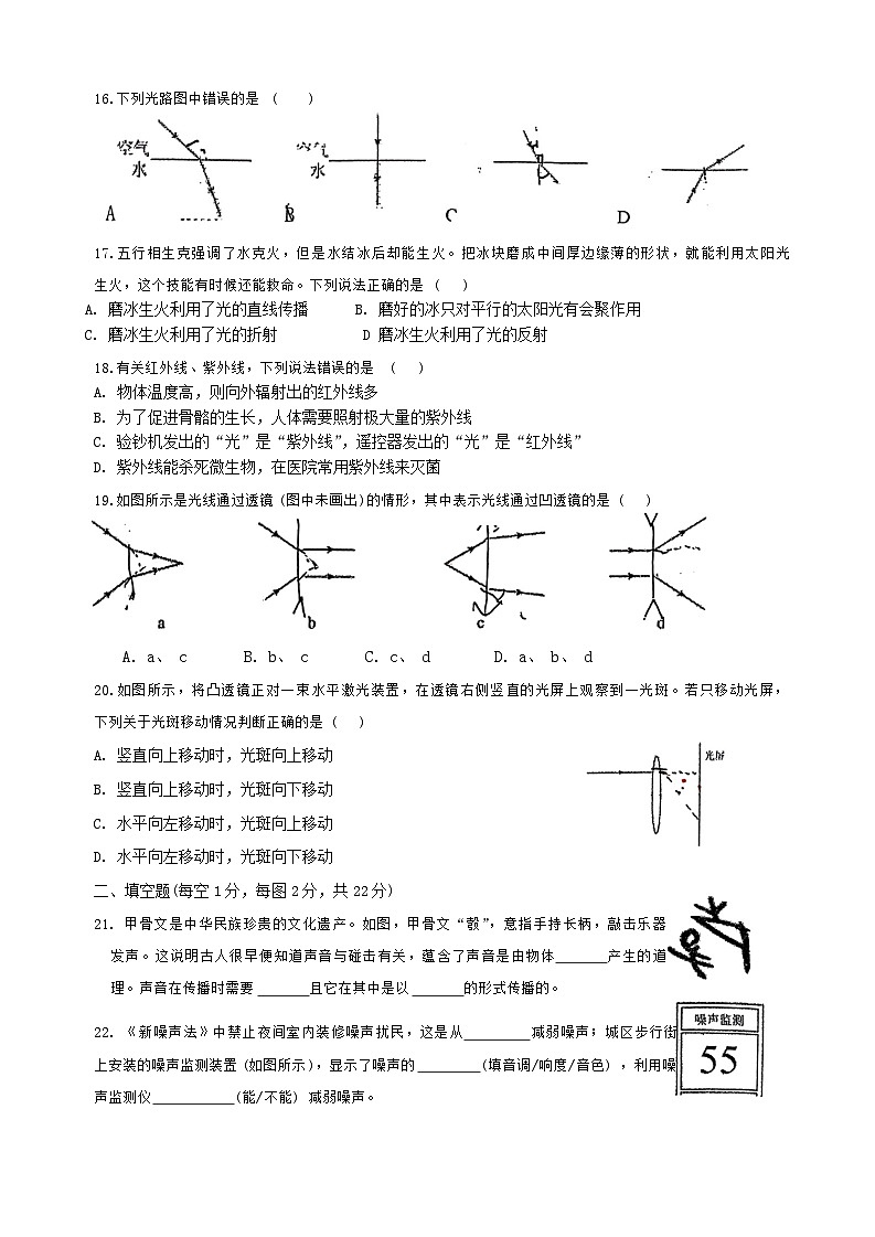 陕西省西安市西北工业大学附属中学2024-2025学年八年级上学期期中考试物理试题第3页
