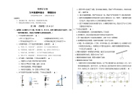 山西省阳泉市盂县2024-2025学年九年级上学期11月期中物理o化学试题