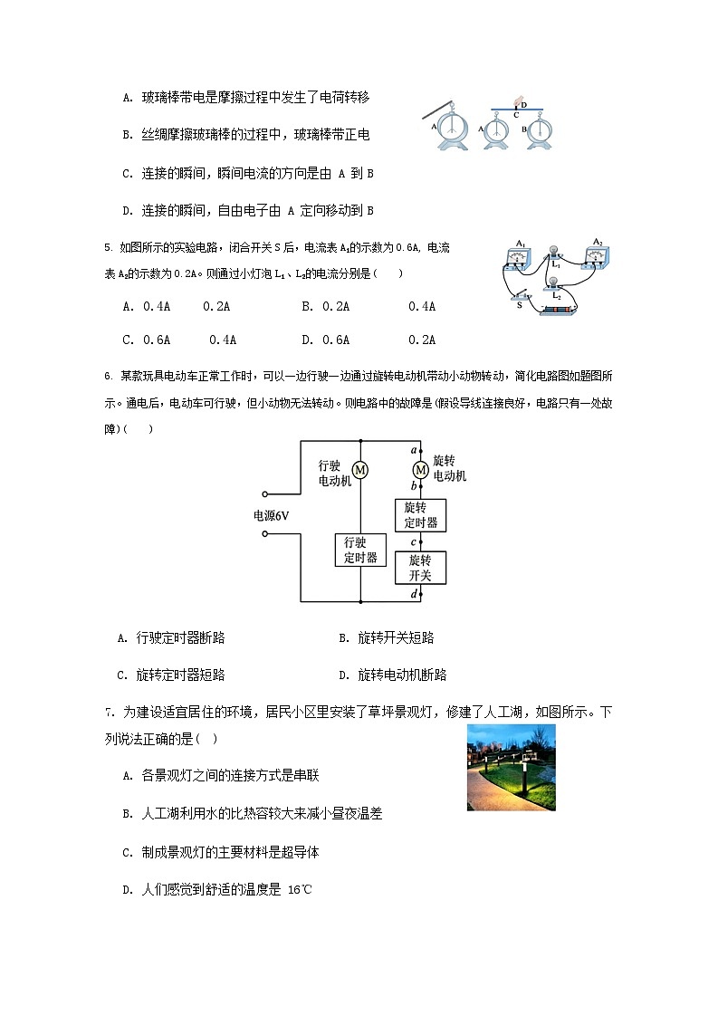广东省深圳市高级中学2024-2025学年九年级上学期期中考试物理试题02