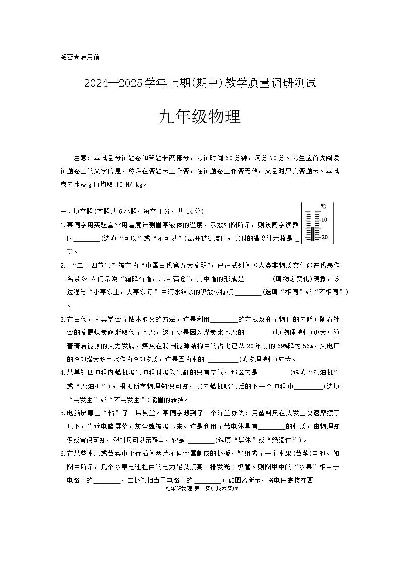 九年级物理第1页