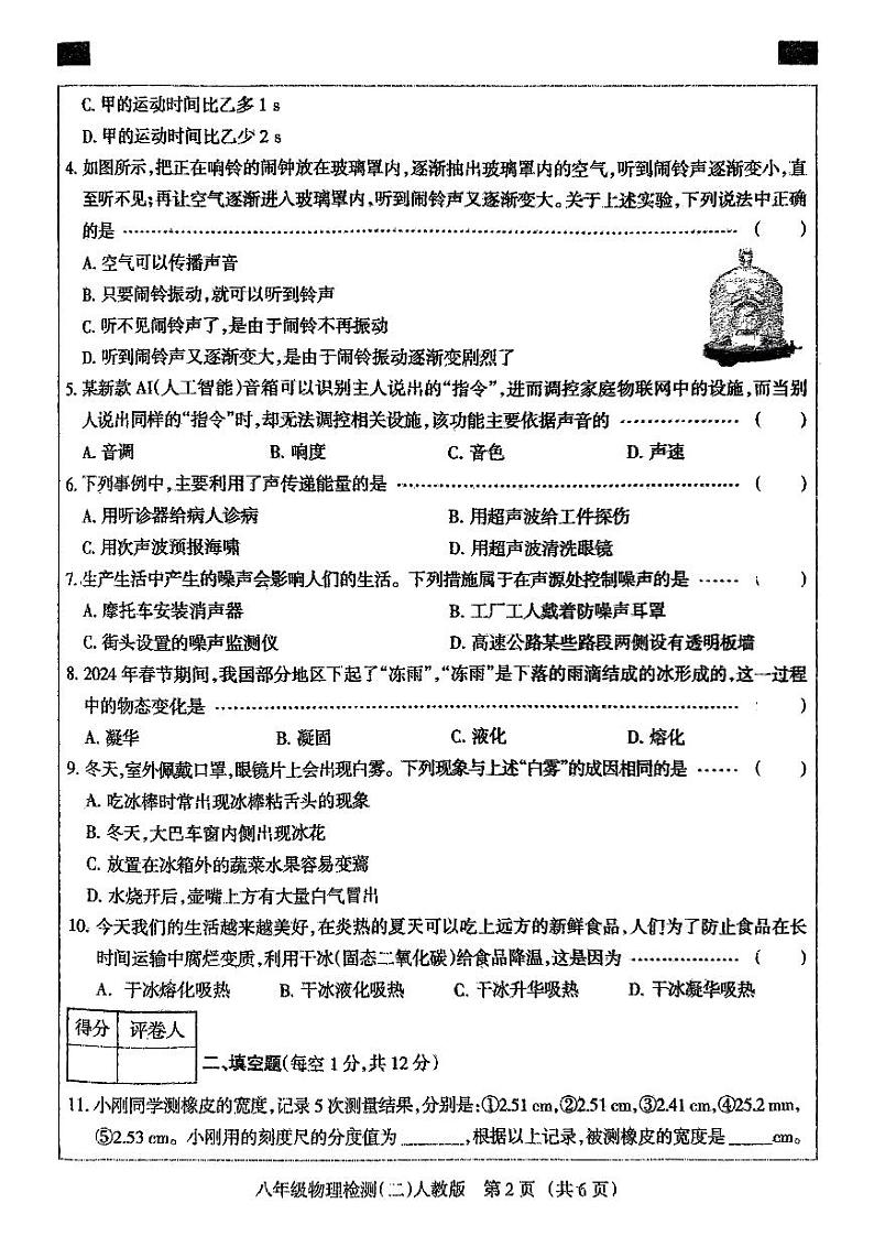 物理第2页