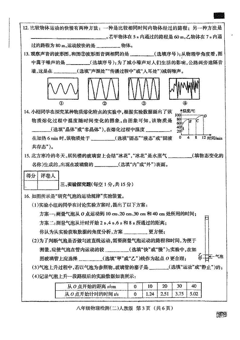 物理第3页