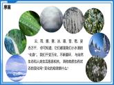 4.1 物质的三态 温度的测量—初中物理八年级上册 同步教学课件+同步练习（苏科版2024）