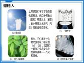 4.2 汽化和液化—初中物理八年级上册 同步教学课件+同步练习（苏科版2024）