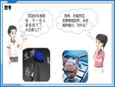 4.2 汽化和液化—初中物理八年级上册 同步教学课件+同步练习（苏科版2024）