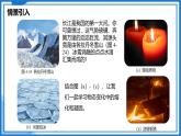 4.3 熔化和凝固—初中物理八年级上册 同步教学课件+同步练习（苏科版2024）