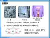 4.4 升华和凝华—初中物理八年级上册 同步教学课件+同步练习（苏科版2024）