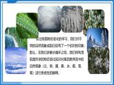 4.5 水循环—初中物理八年级上册 同步教学课件+同步练习（苏科版2024）
