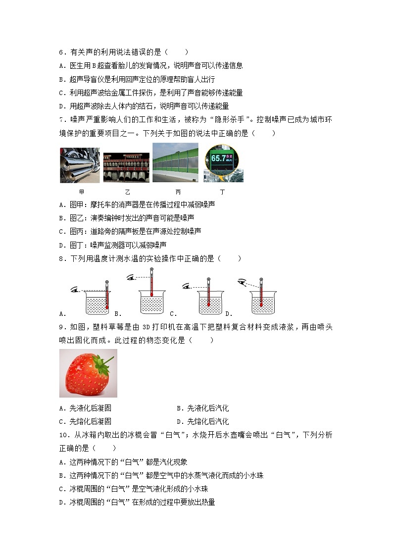 山东省滨州市无棣县2024-2025学年上学期期中考试八年级物理试题 A卷02
