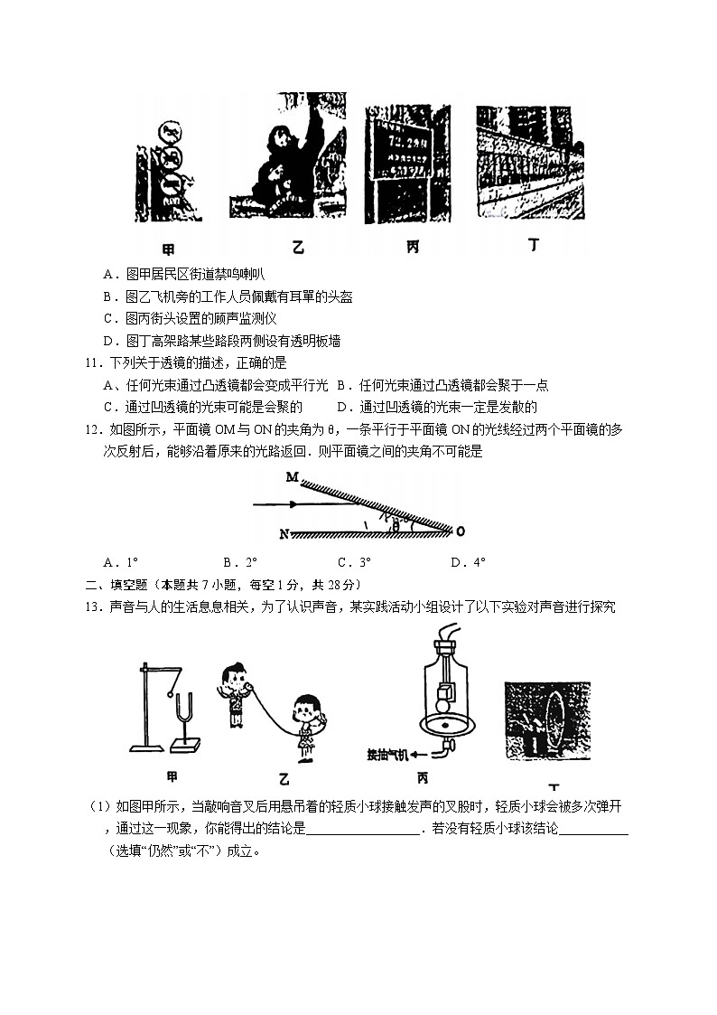 江苏省苏州市金鸡湖学校2024-2025学年上学期八年级物理期中试题第3页