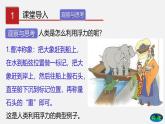 8.3 浮力的利用（课件）-八年级物理下册同步（鲁教版）