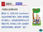 6.3 重力（課件）-八年級(jí)物理下冊同步（魯教版）