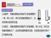 7.2 液体压强（课件）-八年级物理下册同步（鲁教版）