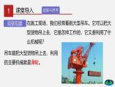 9.2 滑轮（课件）-八年级物理下册（鲁教版）