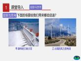 10.4 水能和风能（课件）-八年级物理下册（鲁教版）