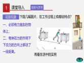 9.3 功（课件）-八年级物理下册（鲁教版）