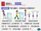 9.3 功（课件）-八年级物理下册（鲁教版）