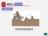 9.4 功率（课件）-八年级物理下册（鲁教版）