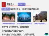 10.1 动能（课件）-八年级物理下册（鲁教版）