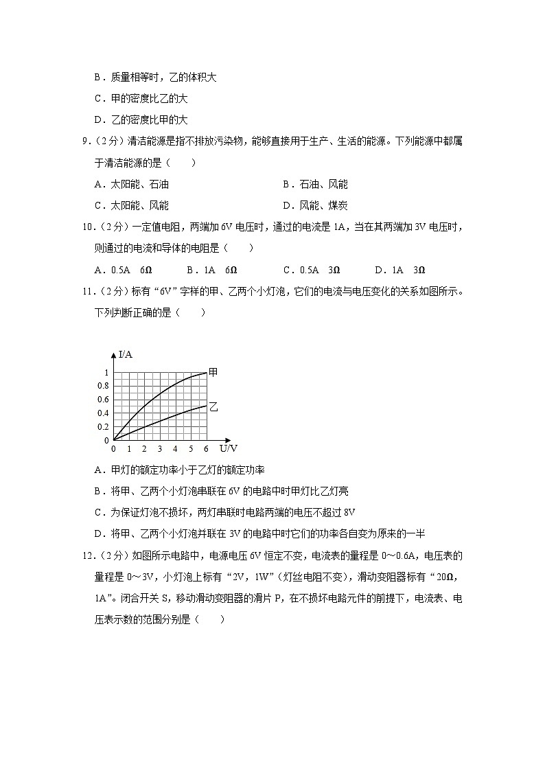 2024年江苏省宿迁市泗阳县中考物理模拟试卷（含解析）第3页