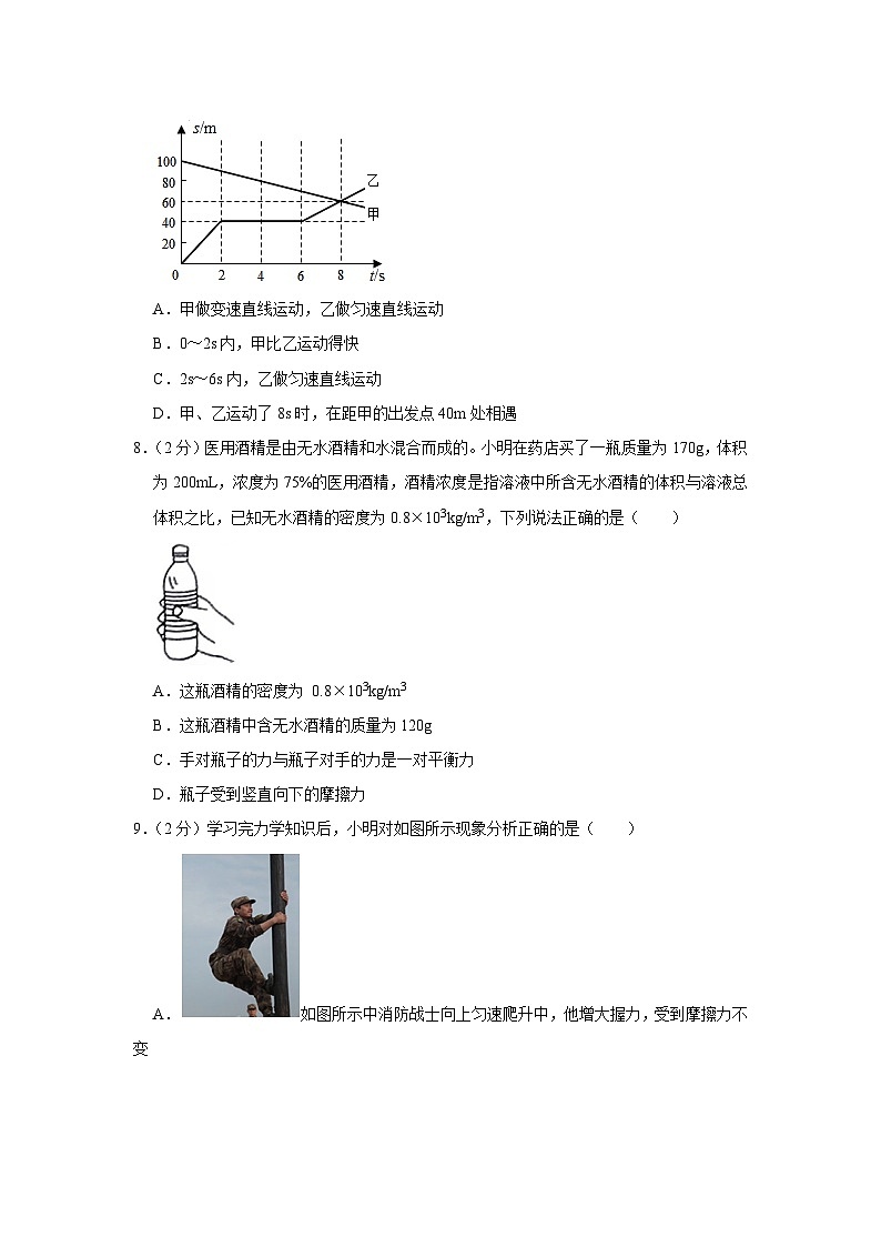 2024年广东省深中体系中考物理一模试卷（含解析）第3页