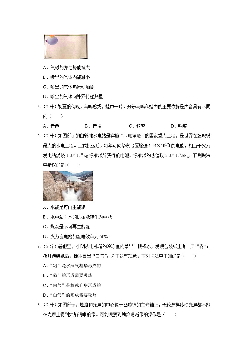 2023年江苏省苏州市太仓二中中考物理调研试卷（含解析）第2页