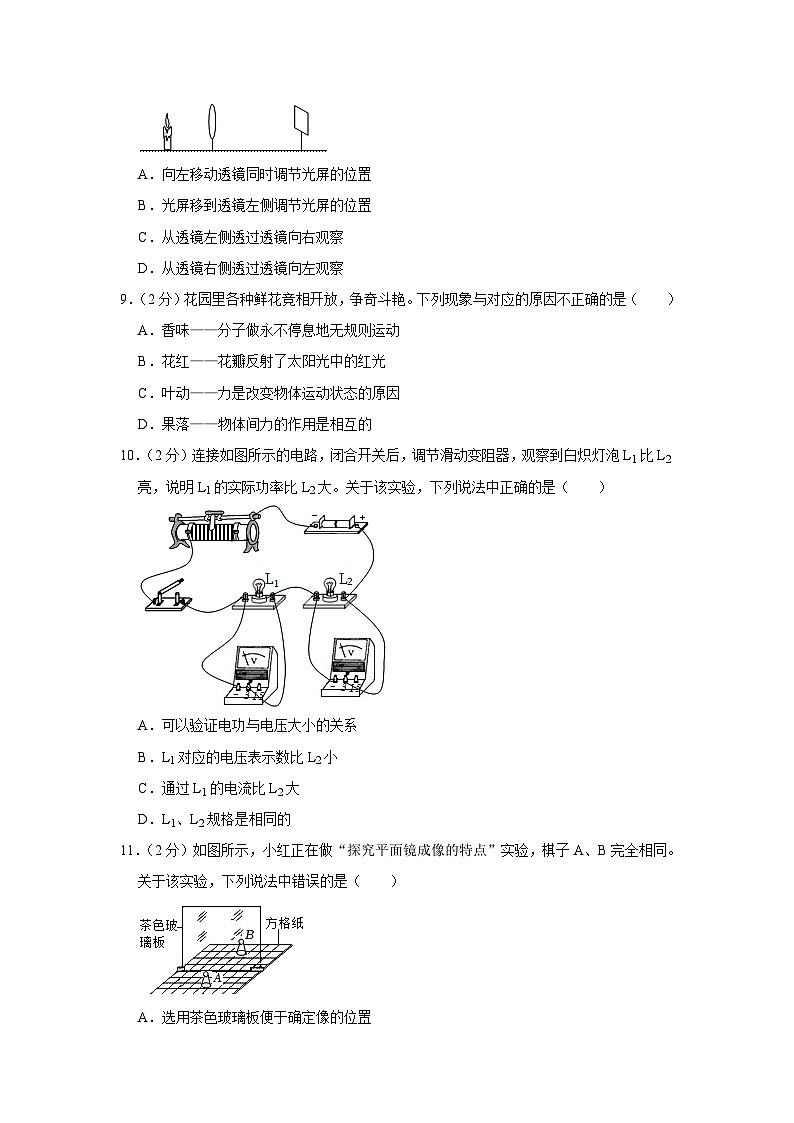 2023年江苏省苏州市太仓二中中考物理调研试卷（含解析）第3页