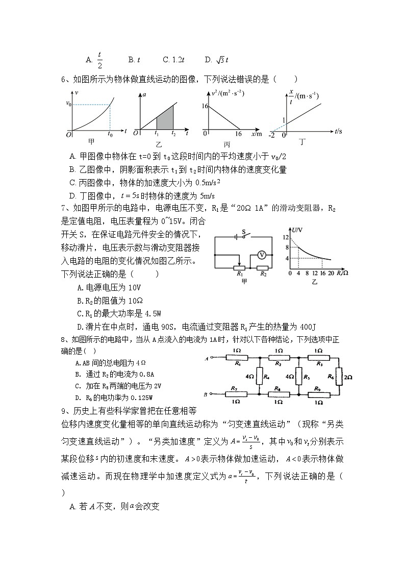 2023-2024学年江西省宜春市丰城九中九年级（上）期末物理试卷第2页