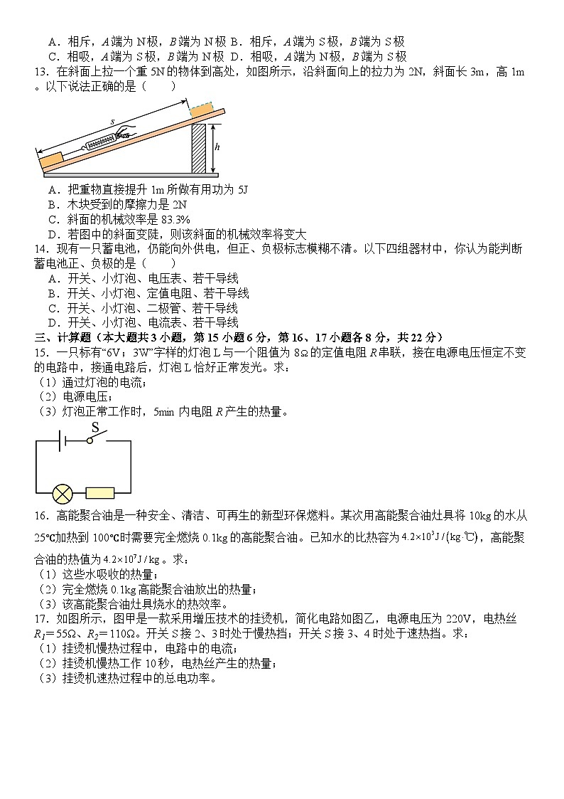 2023-2024学年江西省九江市部分学校九年级（上）期末物理试卷03