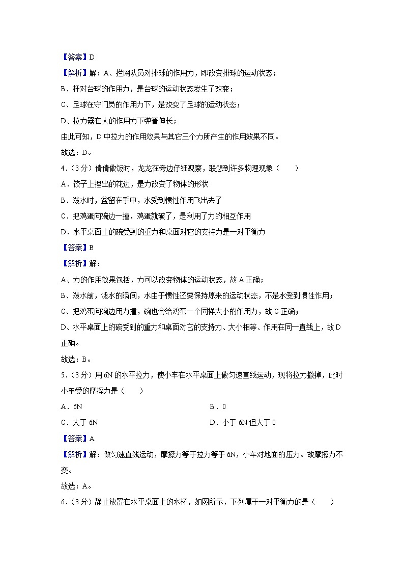 云南省玉溪市易门县2023-2024学年八年级上学期月月考考物理试卷第2页
