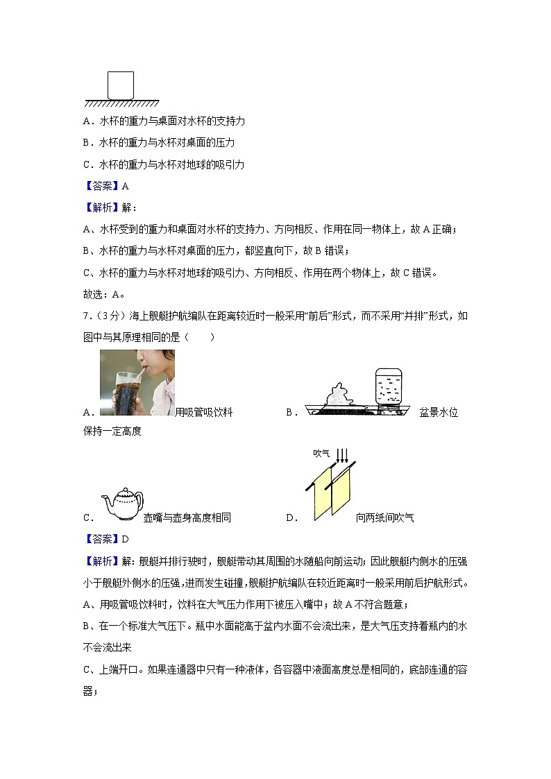 云南省玉溪市易门县2023-2024学年八年级上学期月月考考物理试卷第3页