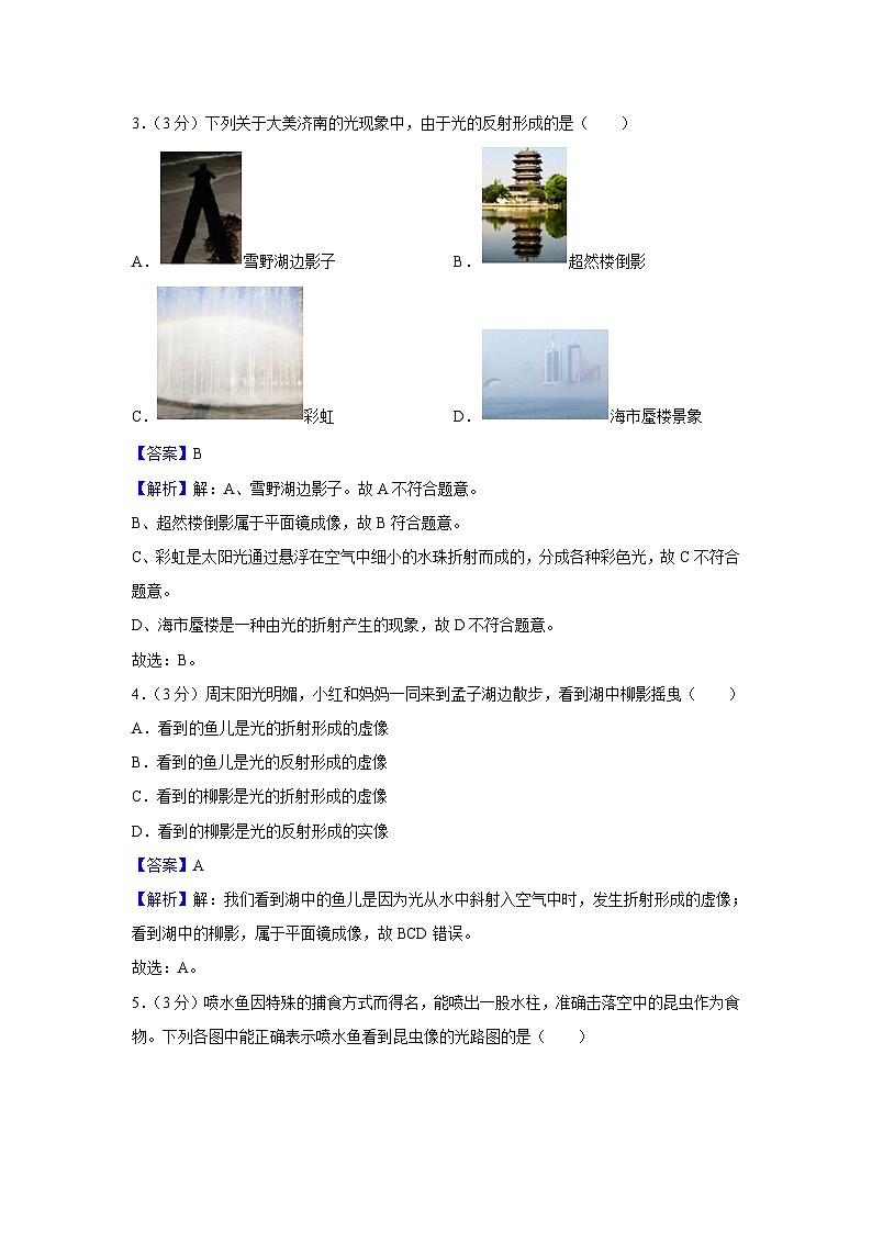 云南省昆明市云呈贡2023-2024学年八年级上学期12月月考考卷物理试卷第2页