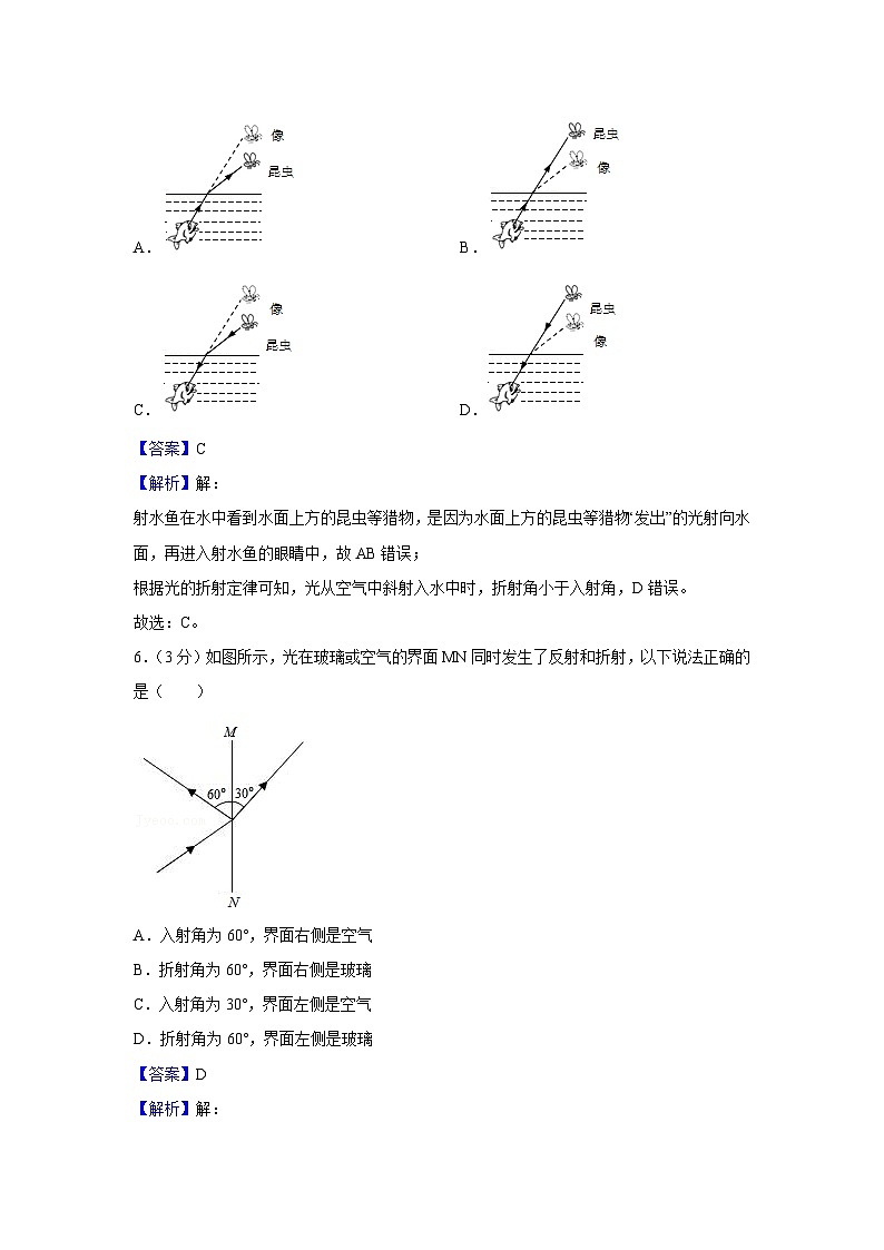 云南省昆明市云呈贡2023-2024学年八年级上学期12月月考考卷物理试卷第3页
