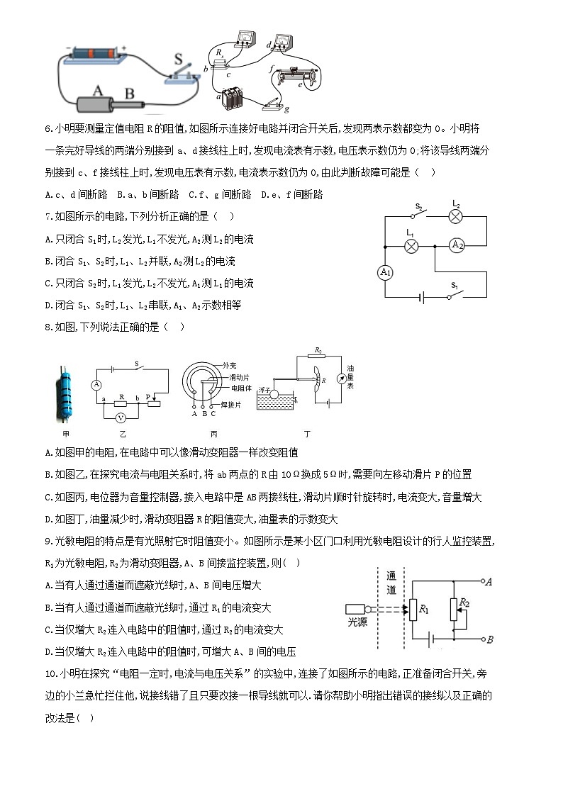 天津市和平区第二十中学2024-2025学年上学期九年级期中物理试题02
