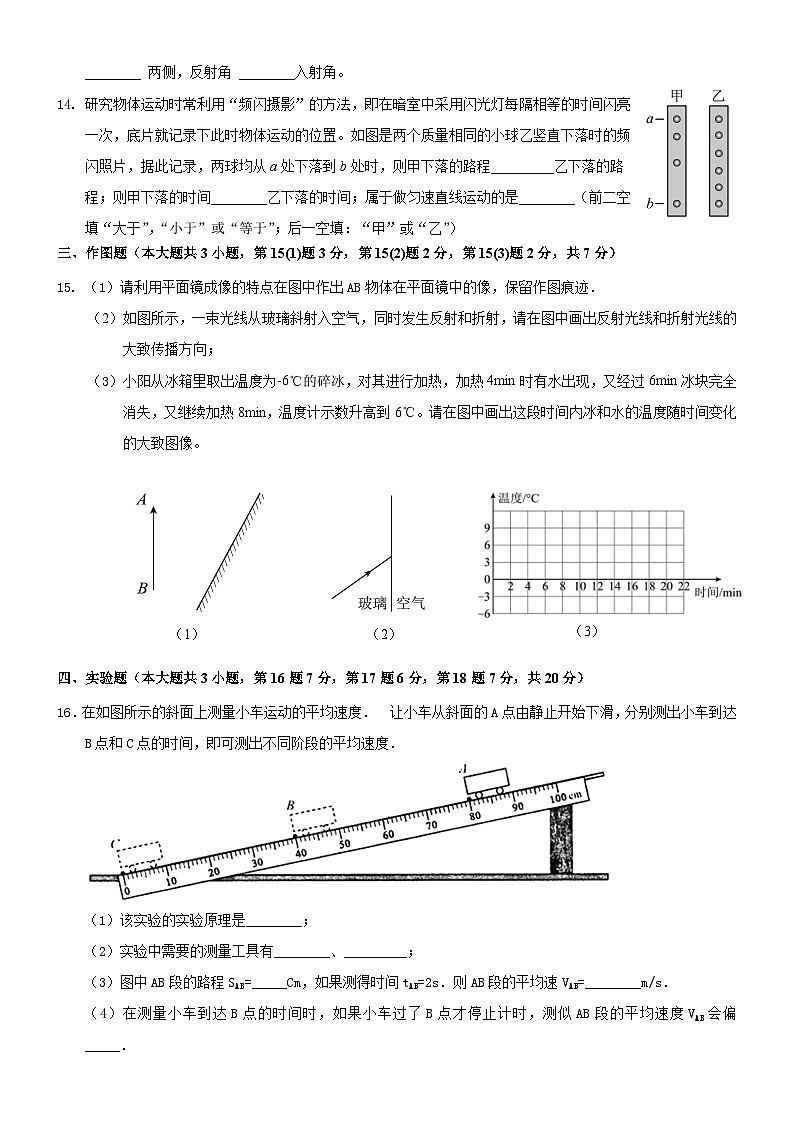 八年级物理试卷第3页